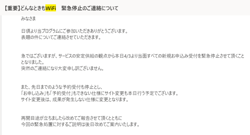 どんなときもWIFI使ってたら2020年WIFI難民になった話③ Ksanland