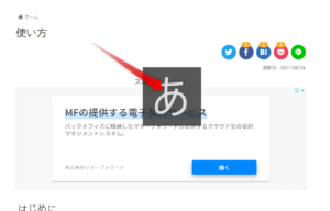 IME 入力モード切替の通知「あ」「A」が画面上に出なくなった時の解決方法 | Ksanland
