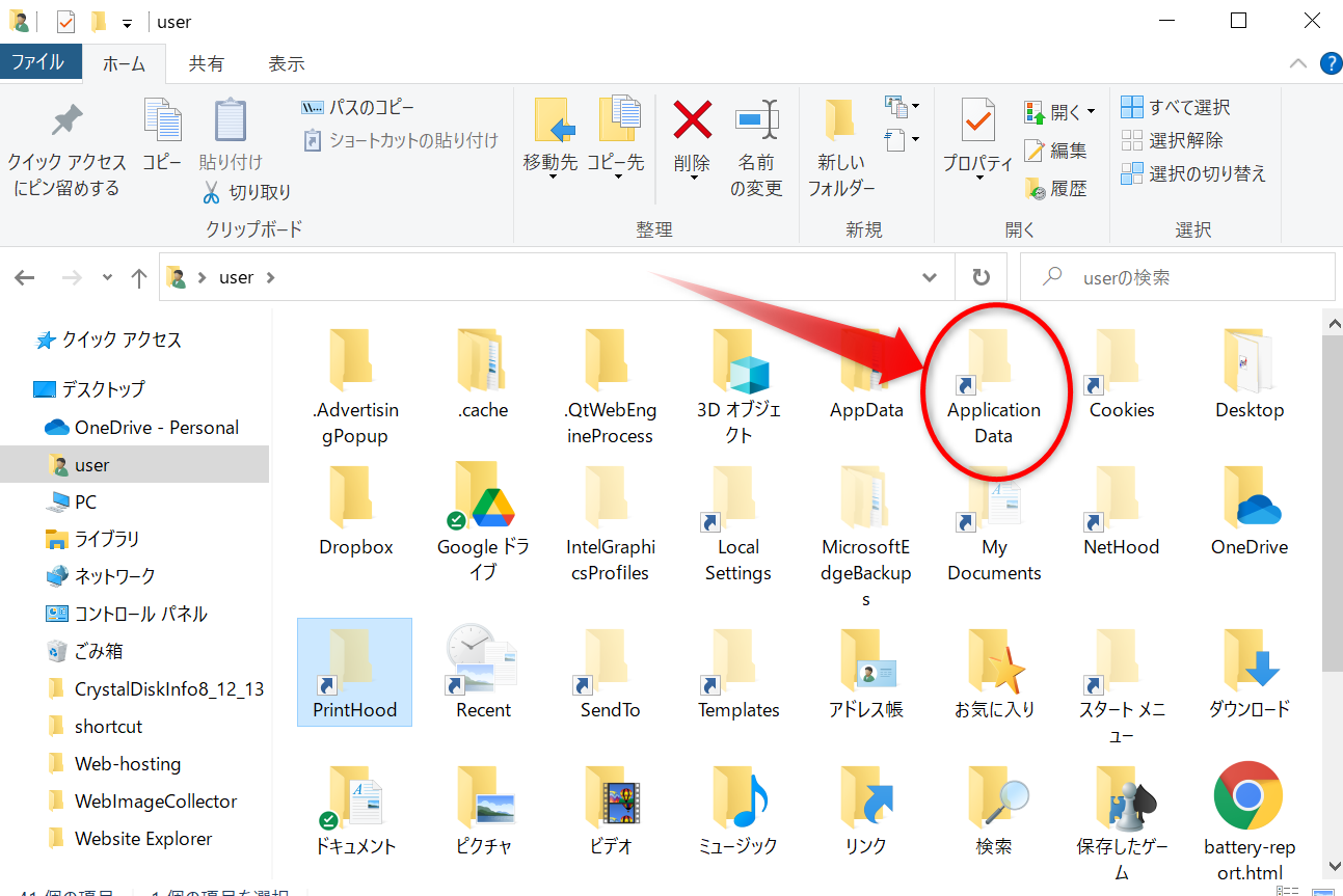 アクセスを拒否されたフォルダ（ジャンクションフォルダ）はアクセスしなくてもいい Ksanland